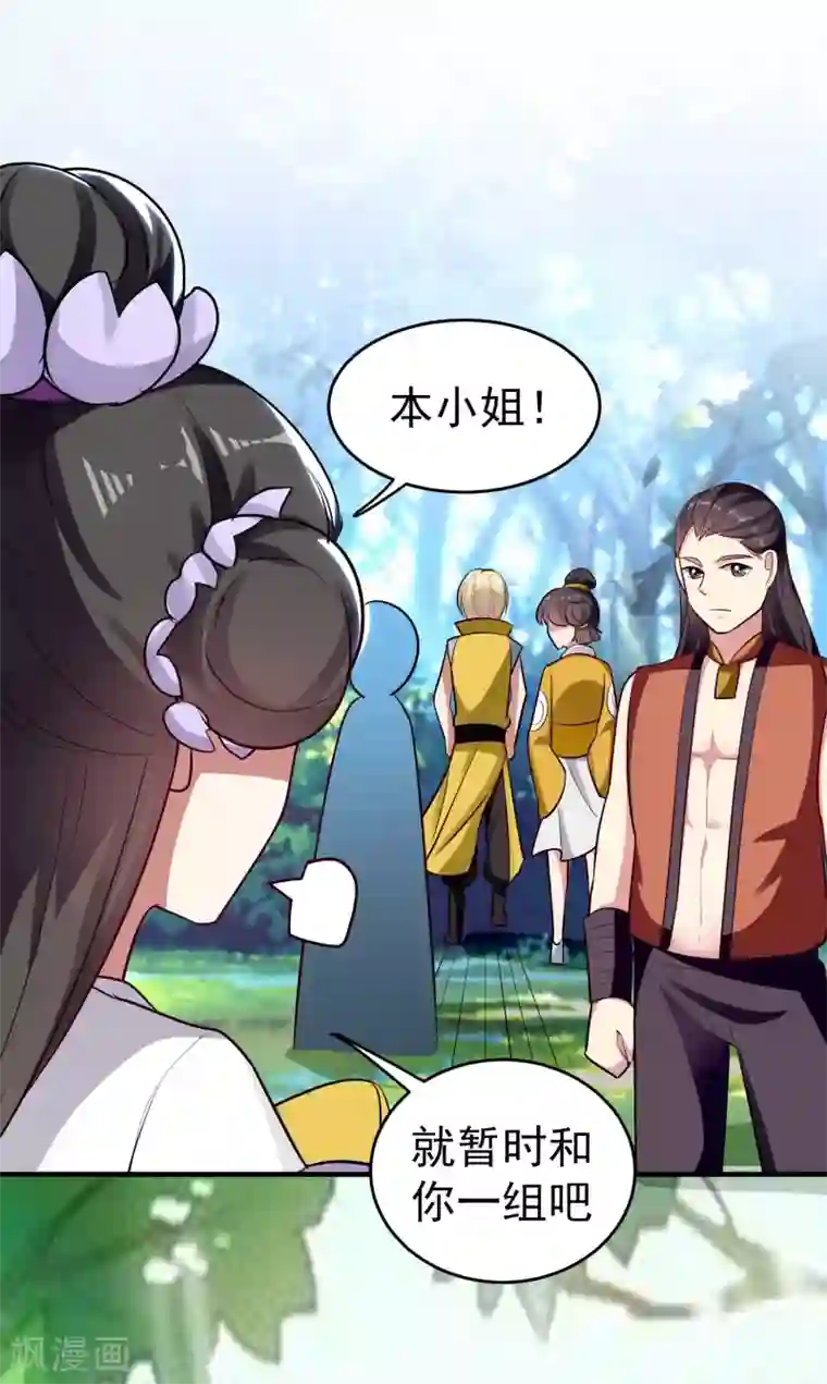 万界仙王第35话 天云宗需要我来救？