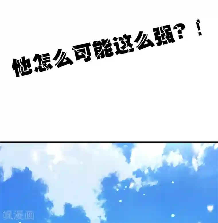 万界仙王第35话 天云宗需要我来救？
