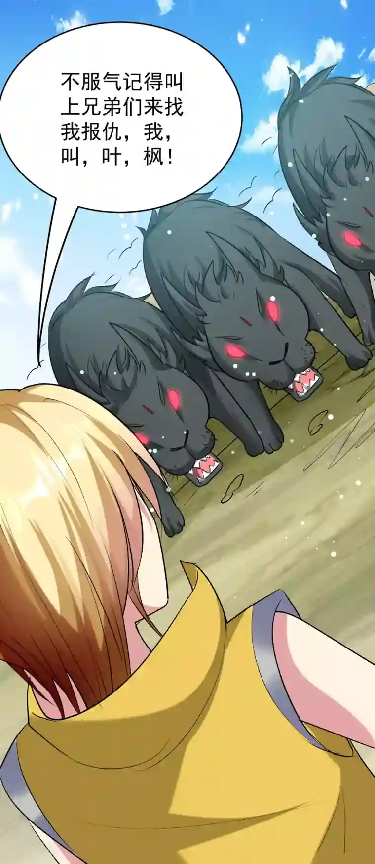 万界仙王第35话 天云宗需要我来救？