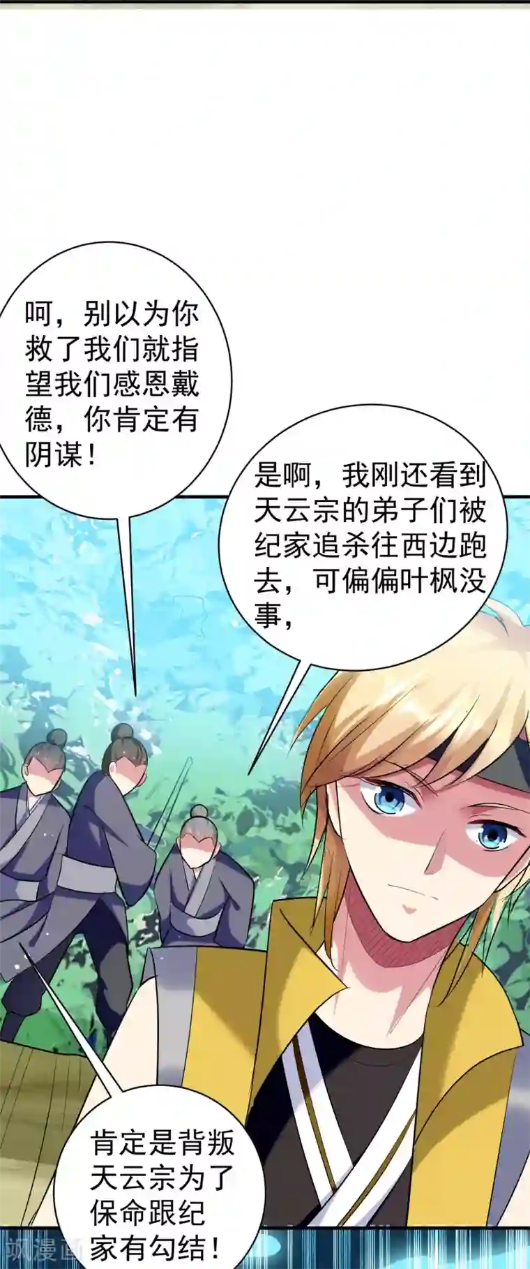 万界仙王第35话 天云宗需要我来救？