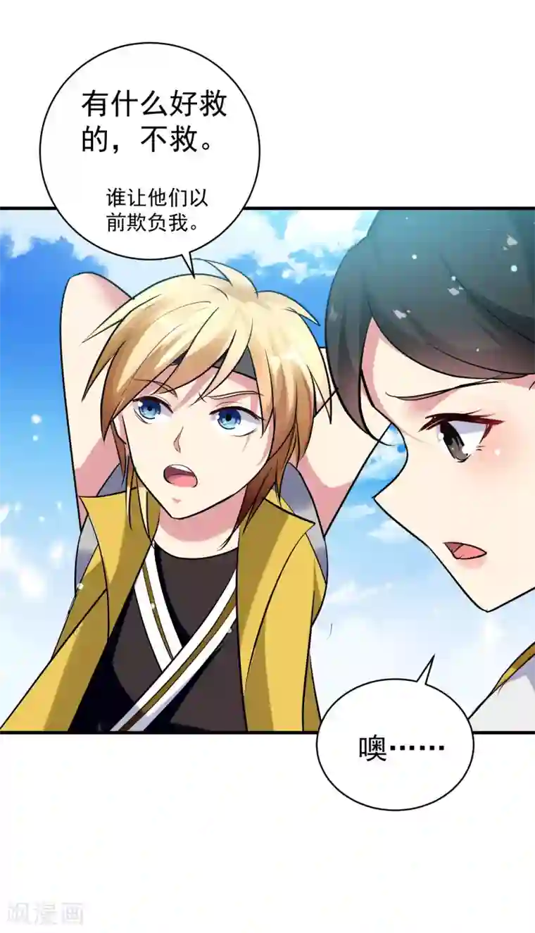 万界仙王第35话 天云宗需要我来救？