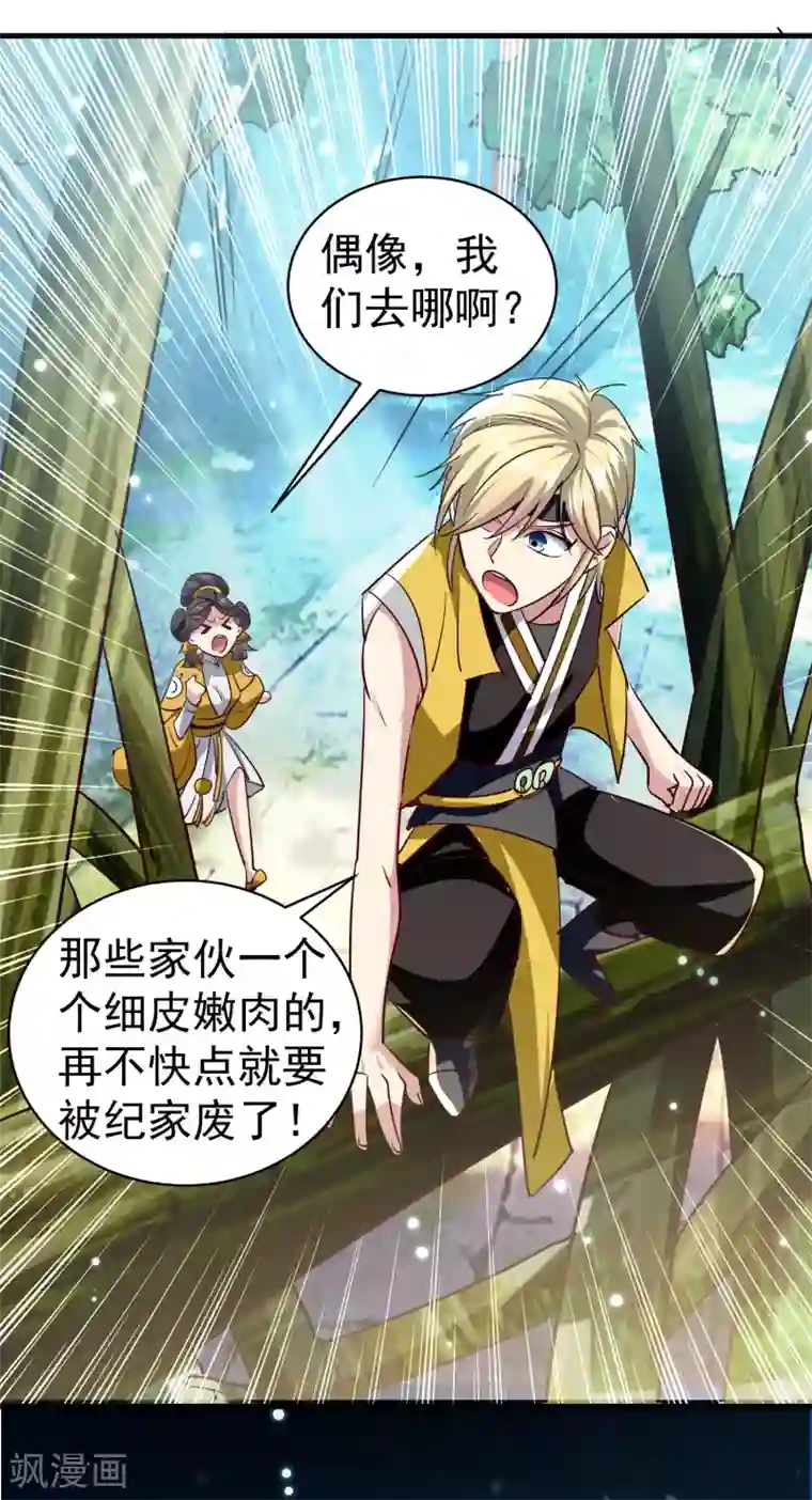 万界仙王第35话 天云宗需要我来救？