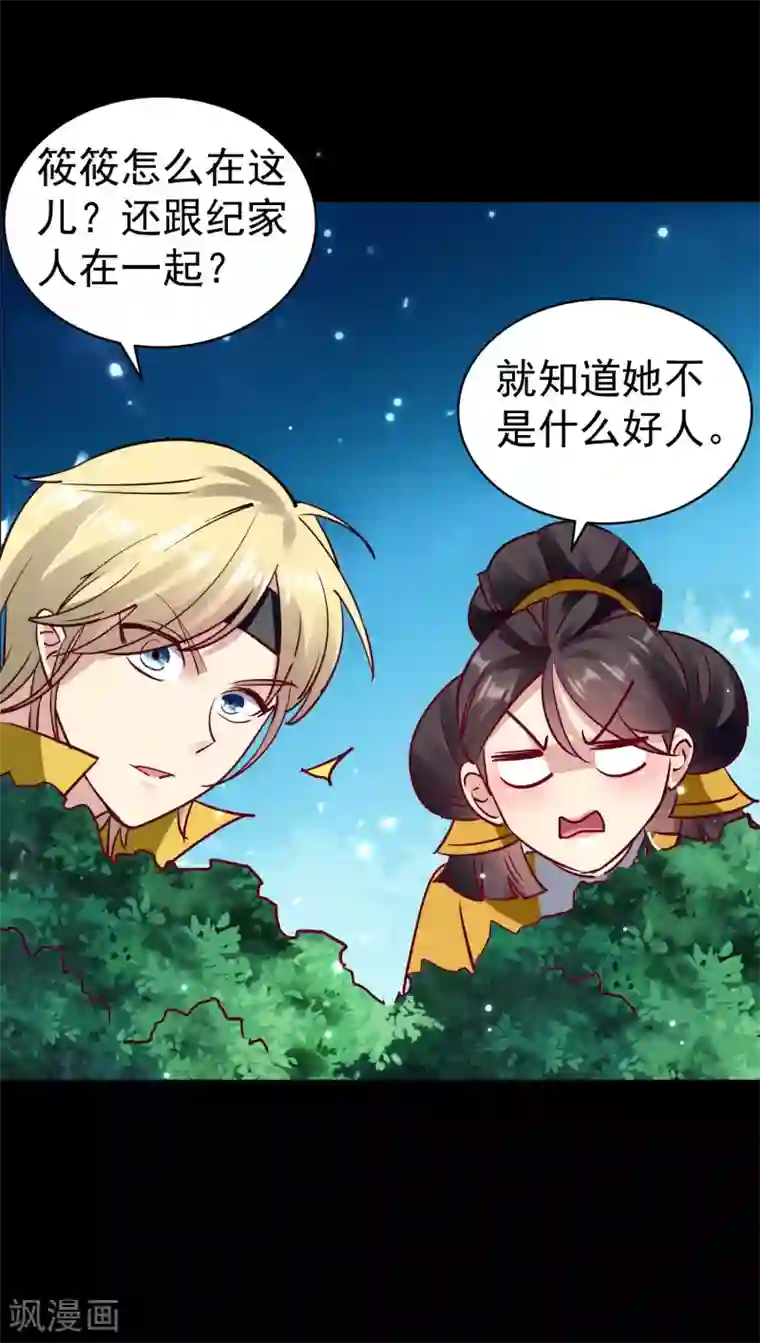 万界仙王第35话 天云宗需要我来救？