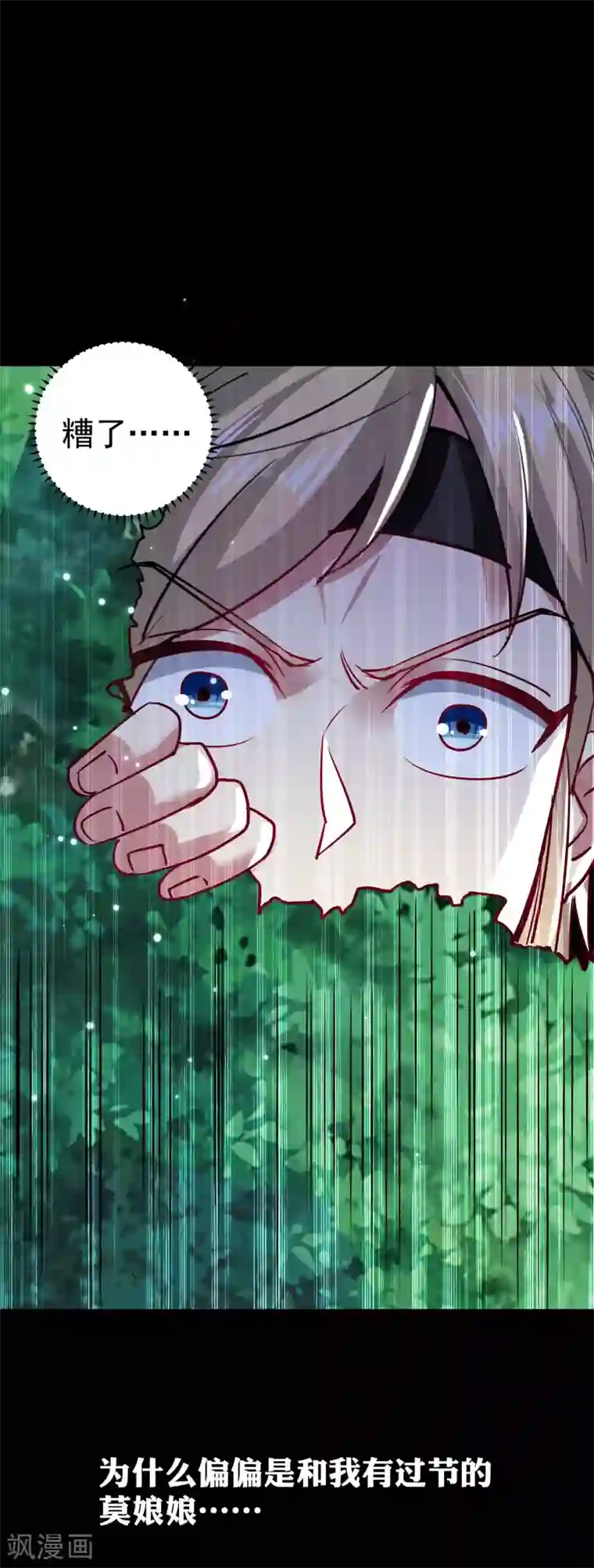 万界仙王第35话 天云宗需要我来救？