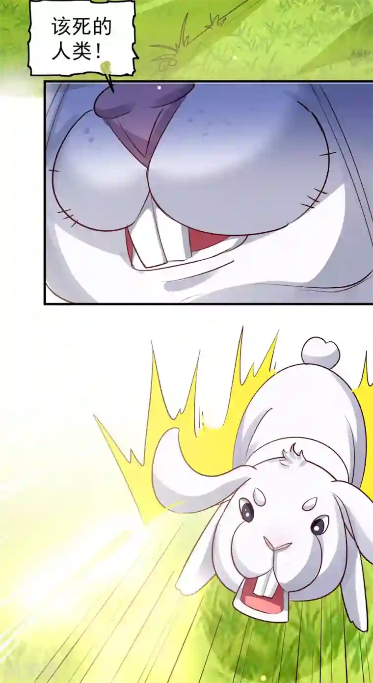 万界仙王第35话 天云宗需要我来救？