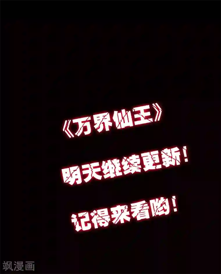 万界仙王第35话 天云宗需要我来救？