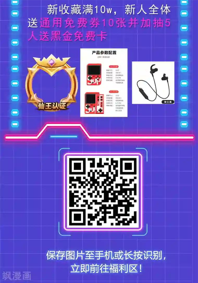 万界仙王第35话 天云宗需要我来救？