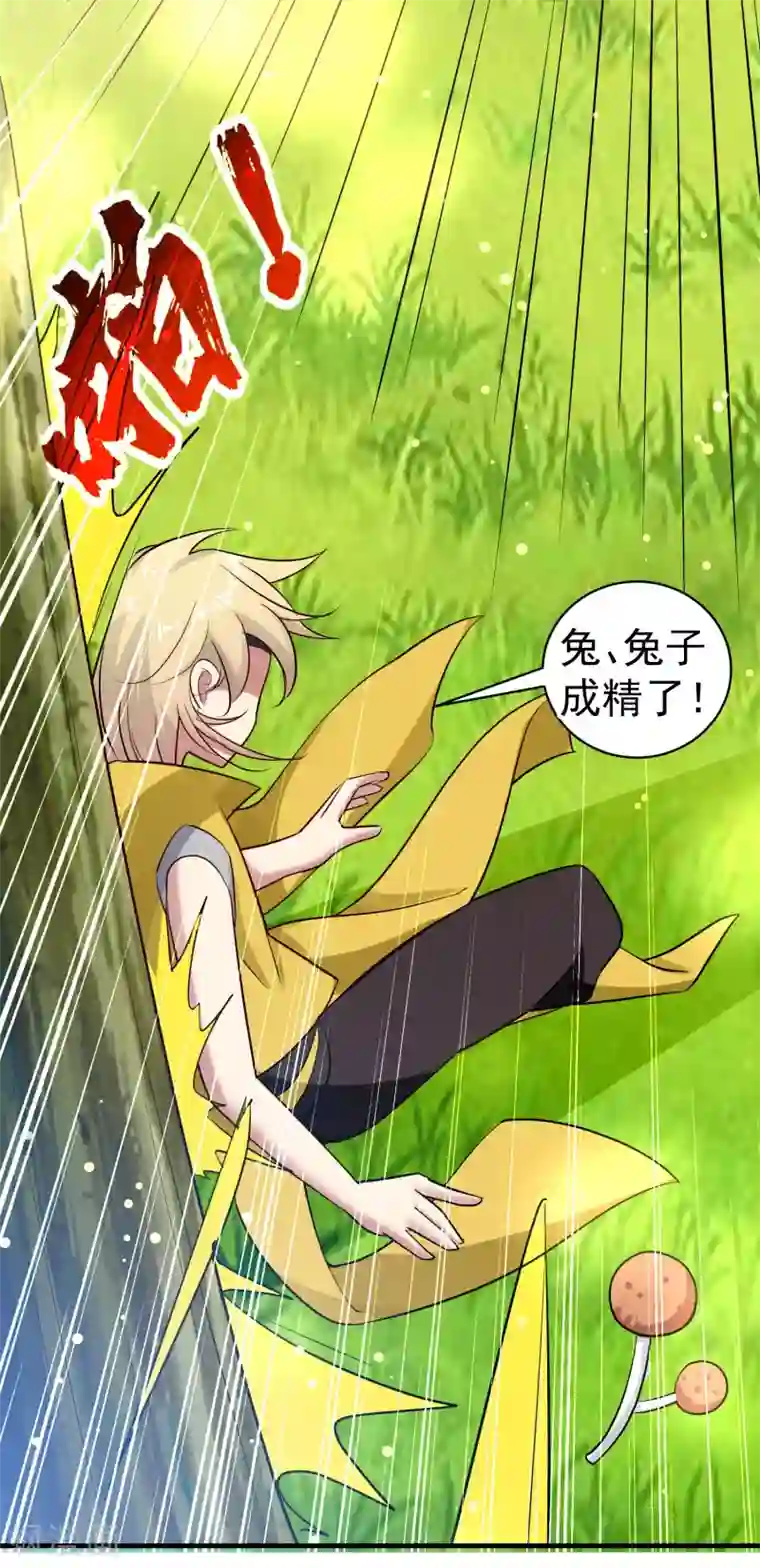 万界仙王第35话 天云宗需要我来救？