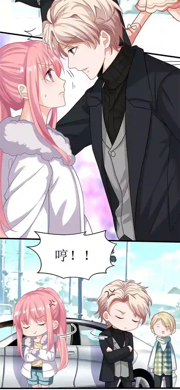 拐个妈咪带回家第81话 旅游