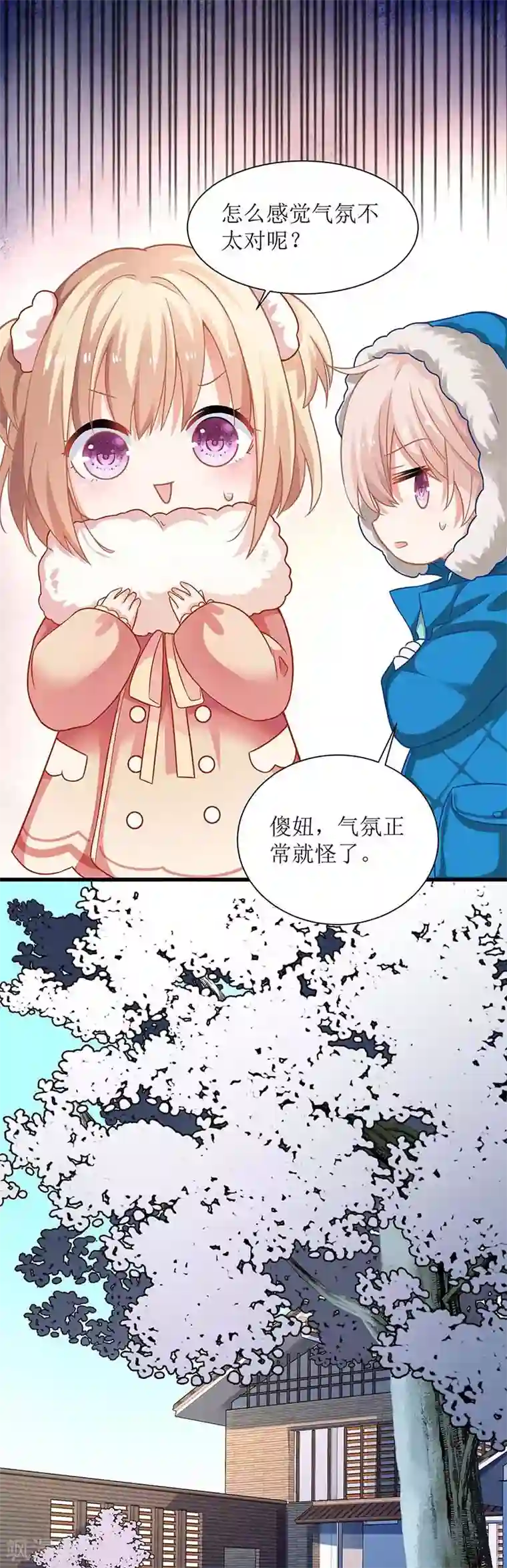 拐个妈咪带回家第81话 旅游