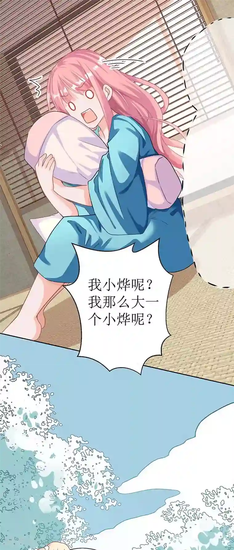 拐个妈咪带回家第81话 旅游