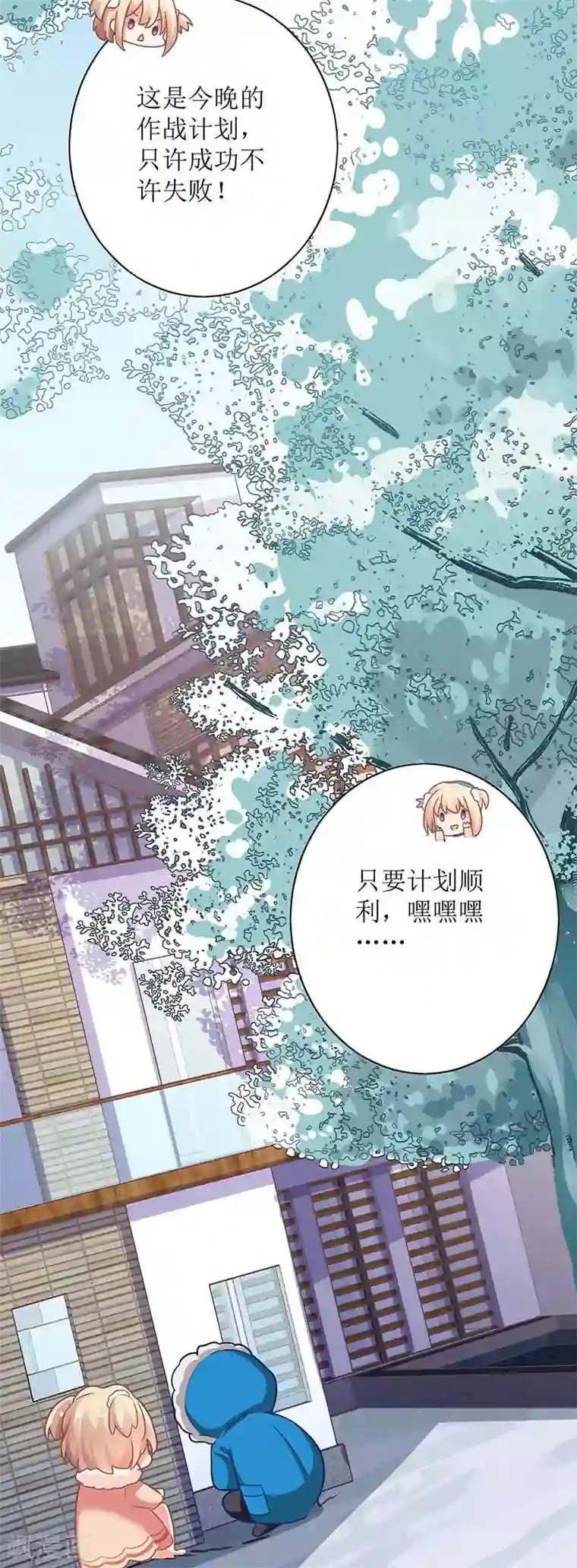 拐个妈咪带回家第81话 旅游