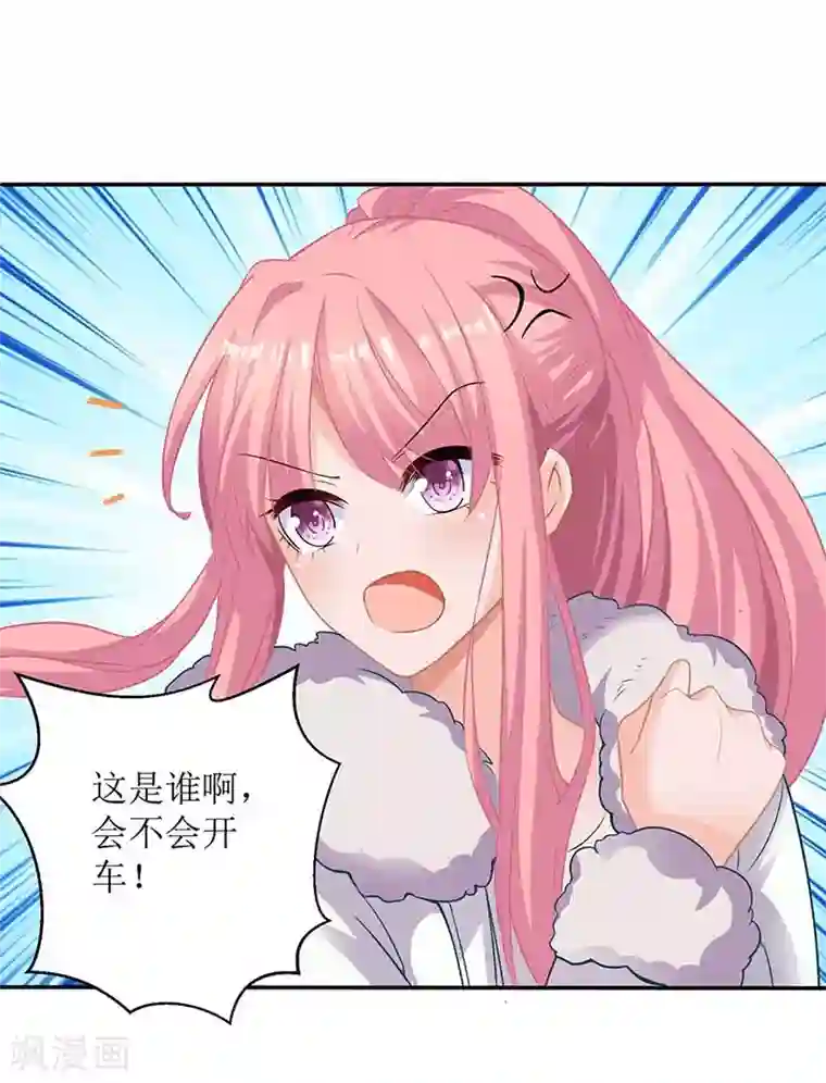 拐个妈咪带回家第81话 旅游