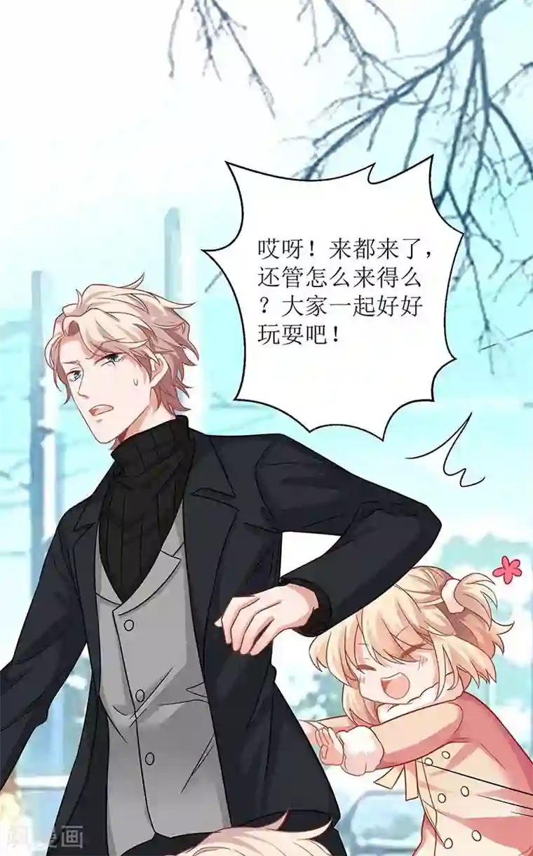 拐个妈咪带回家第81话 旅游