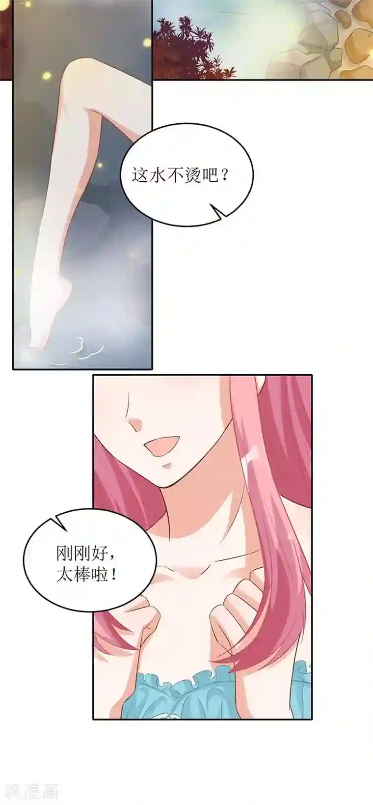 拐个妈咪带回家第82话 计划开始