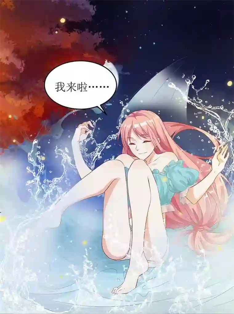 拐个妈咪带回家第82话 计划开始