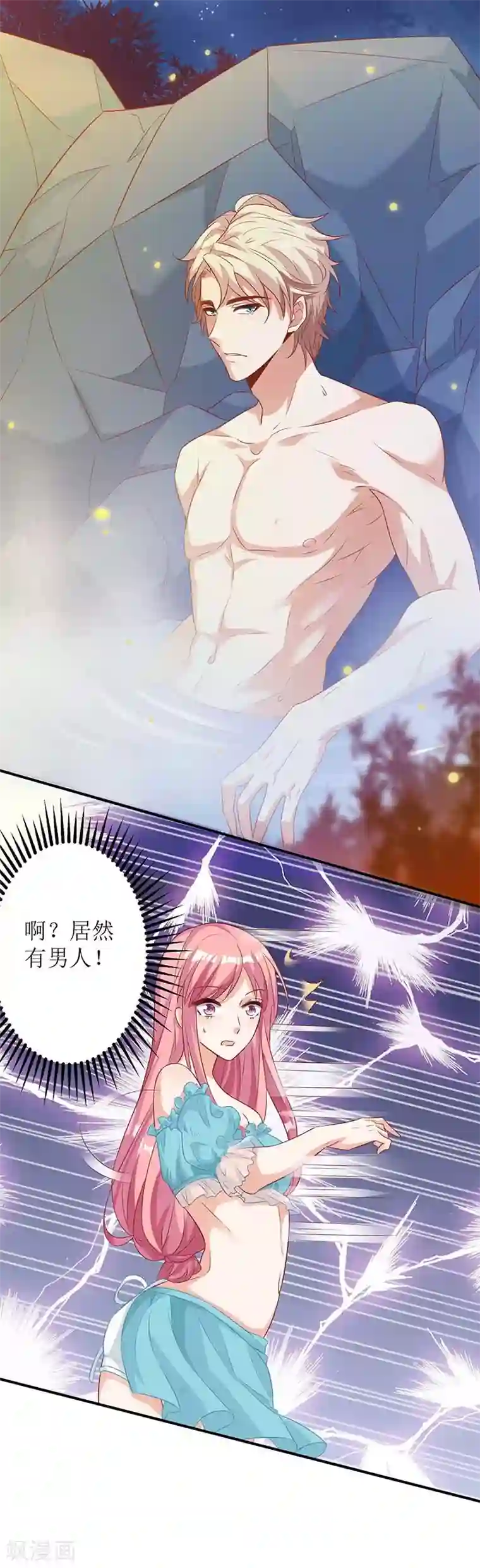 拐个妈咪带回家第82话 计划开始