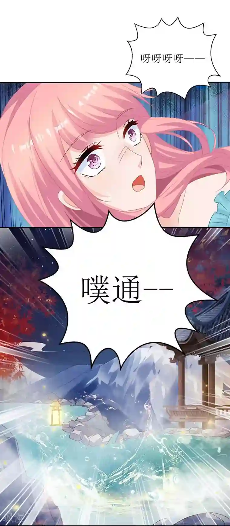 拐个妈咪带回家第82话 计划开始