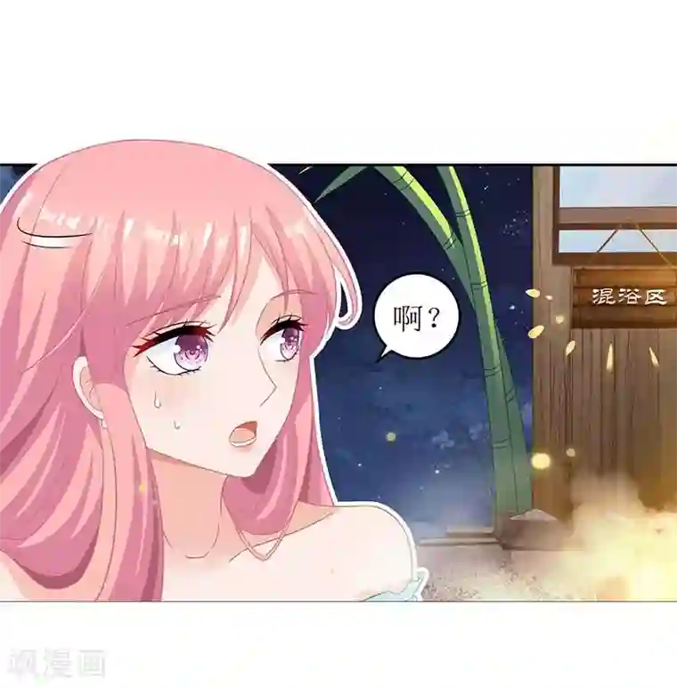 拐个妈咪带回家第82话 计划开始