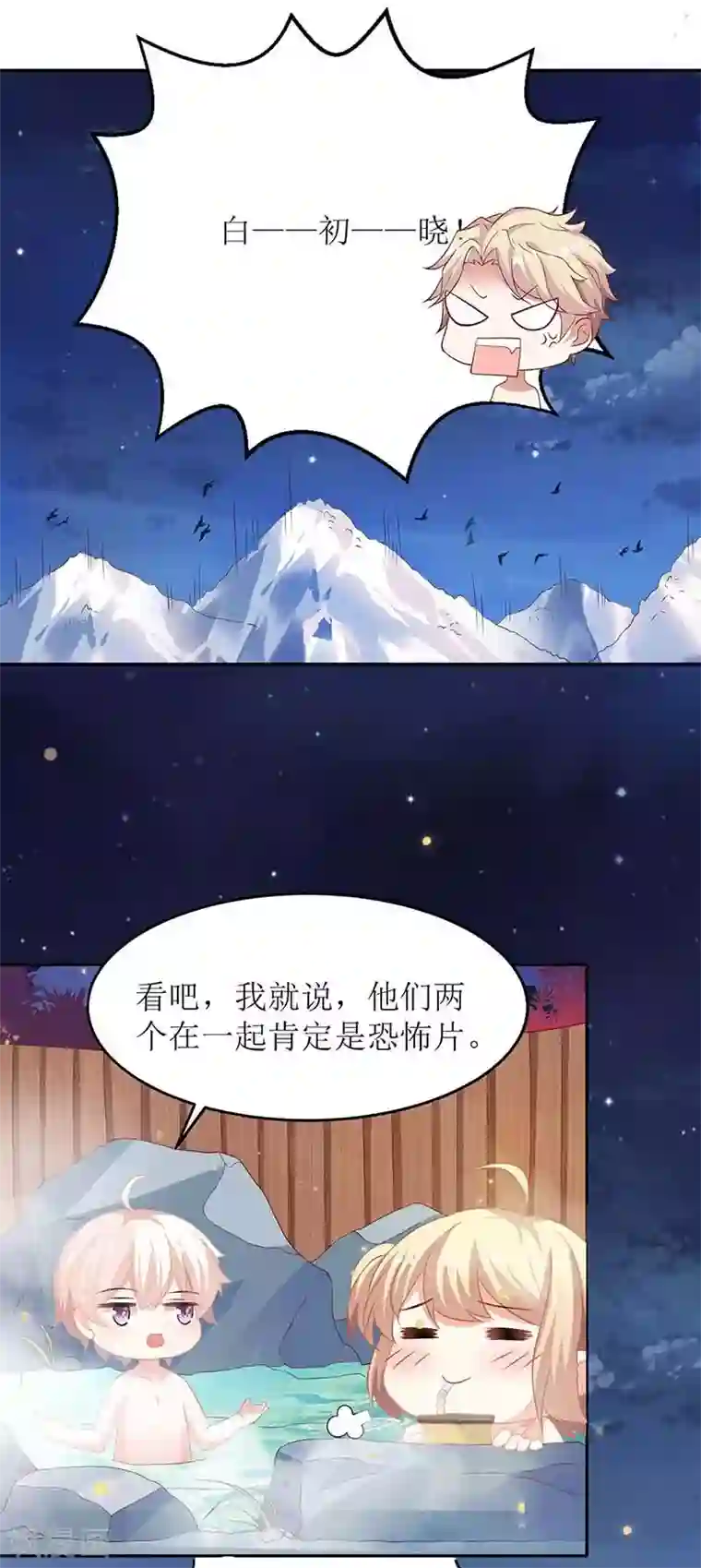 拐个妈咪带回家第82话 计划开始