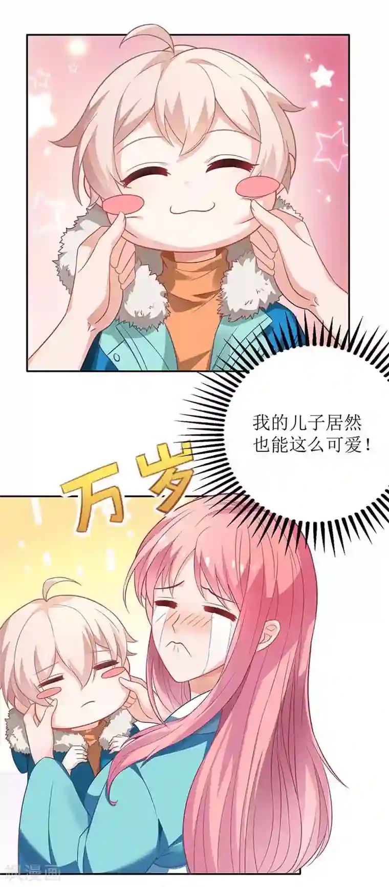 拐个妈咪带回家第82话 计划开始