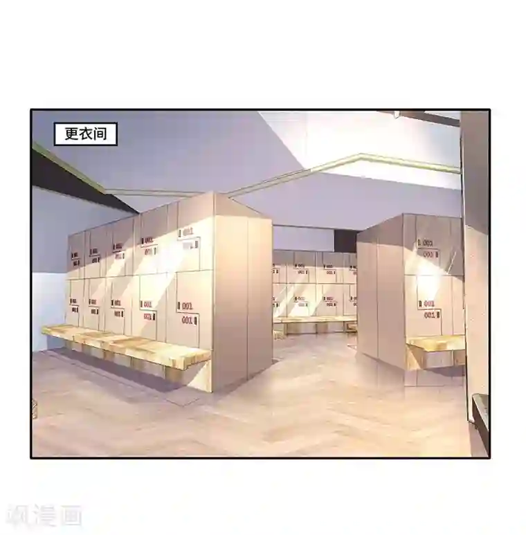 拐个妈咪带回家第82话 计划开始