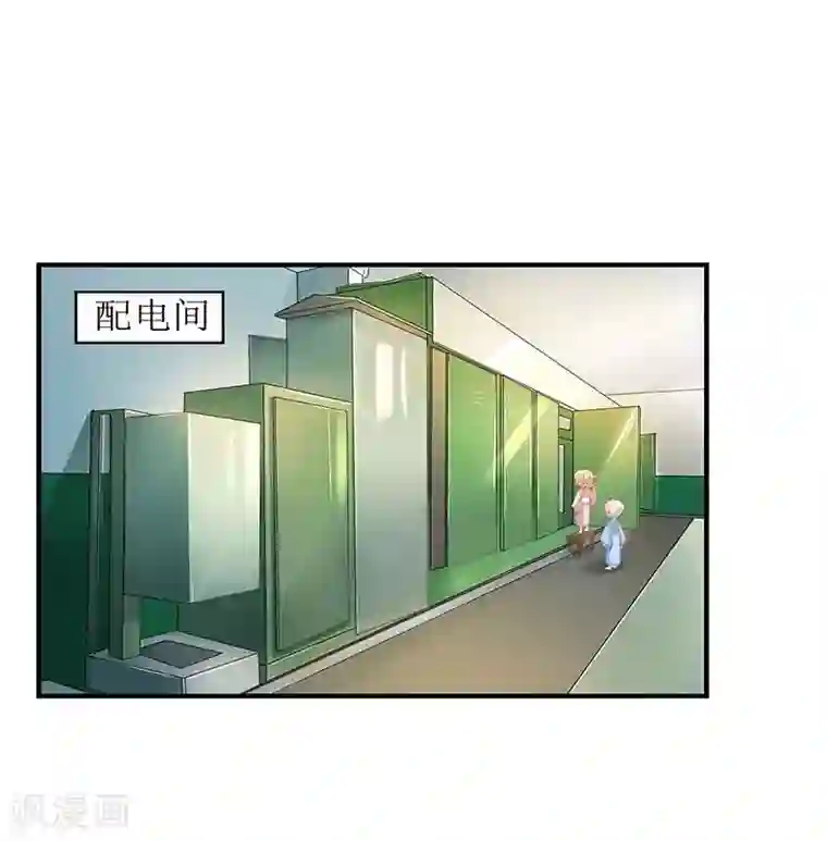 拐个妈咪带回家第83话 怕黑