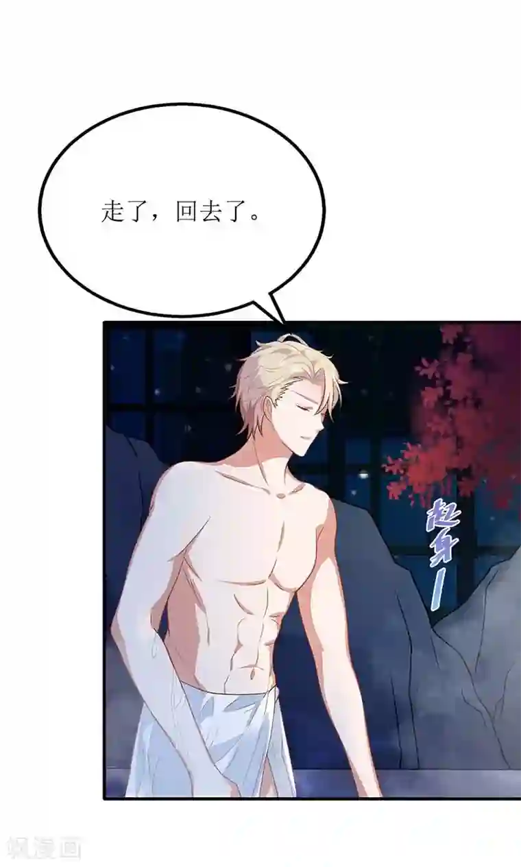 拐个妈咪带回家第83话 怕黑