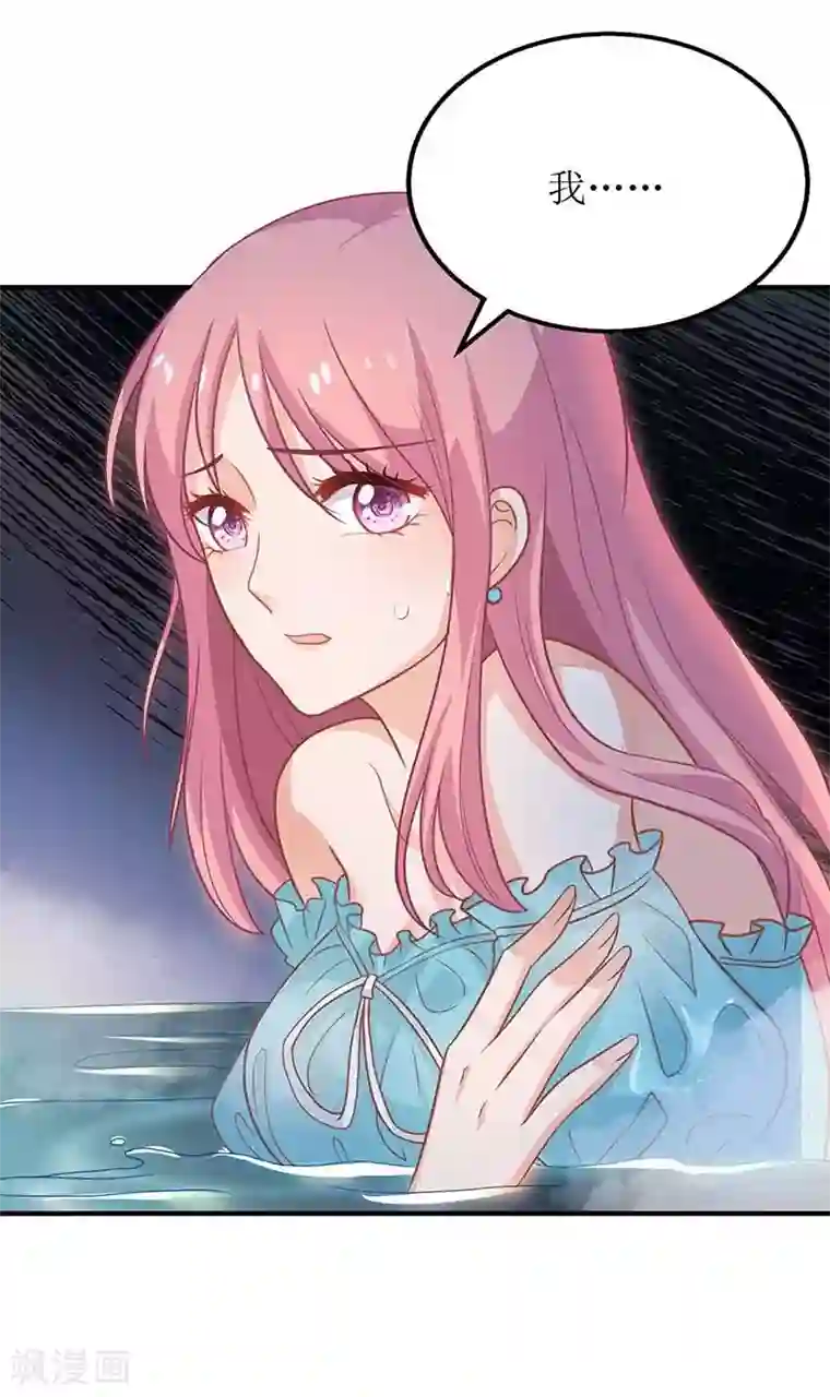 拐个妈咪带回家第83话 怕黑