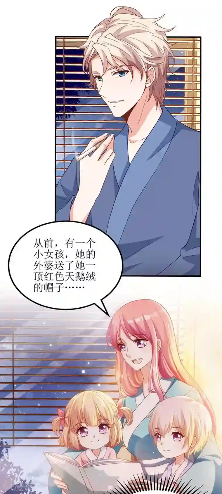 拐个妈咪带回家第83话 怕黑