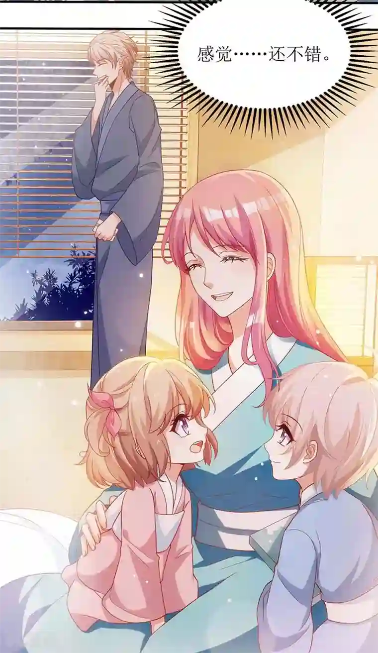 拐个妈咪带回家第83话 怕黑