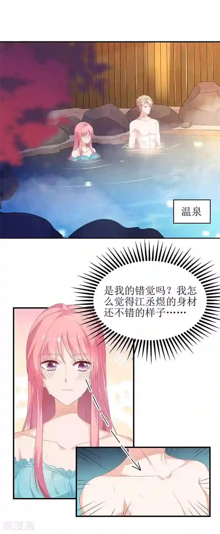 拐个妈咪带回家第83话 怕黑