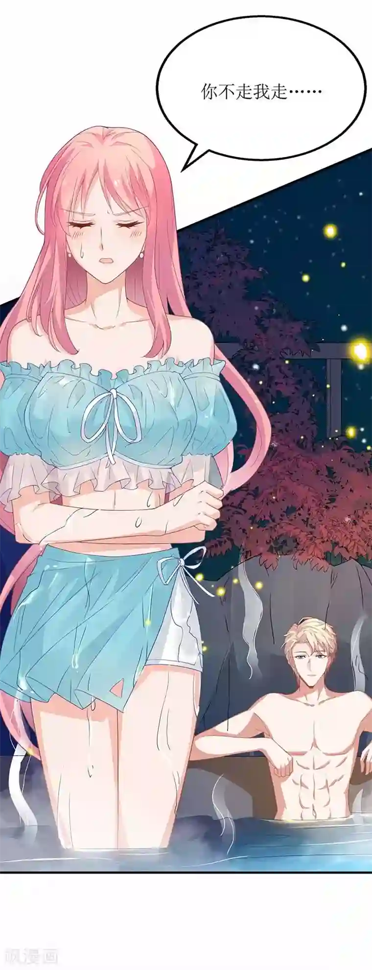 拐个妈咪带回家第83话 怕黑