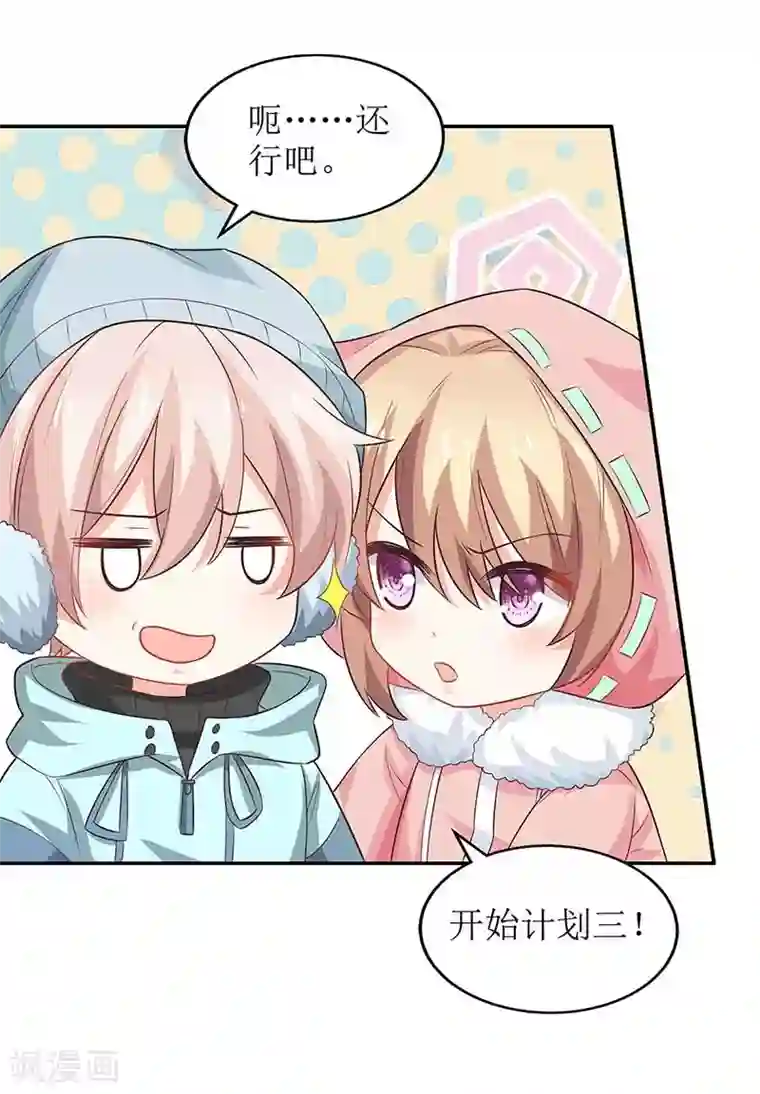 拐个妈咪带回家第84话 滑雪