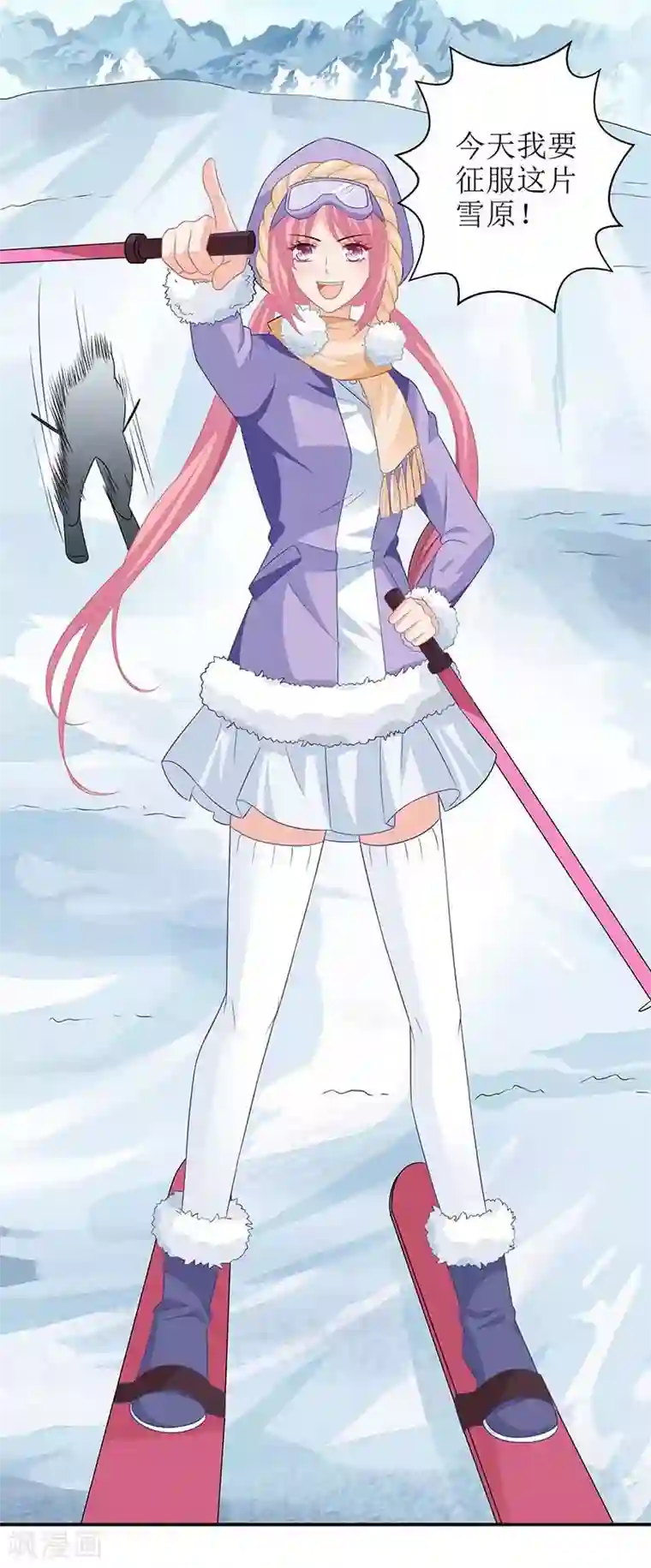 拐个妈咪带回家第84话 滑雪