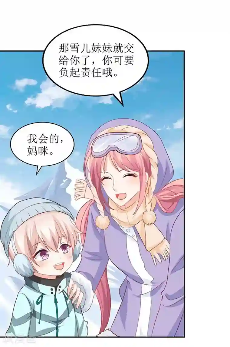 拐个妈咪带回家第84话 滑雪