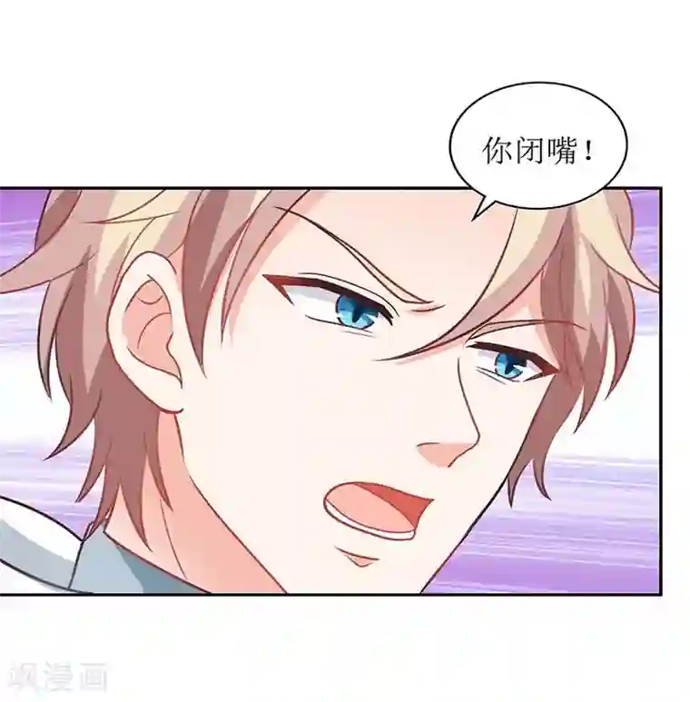 拐个妈咪带回家第84话 滑雪