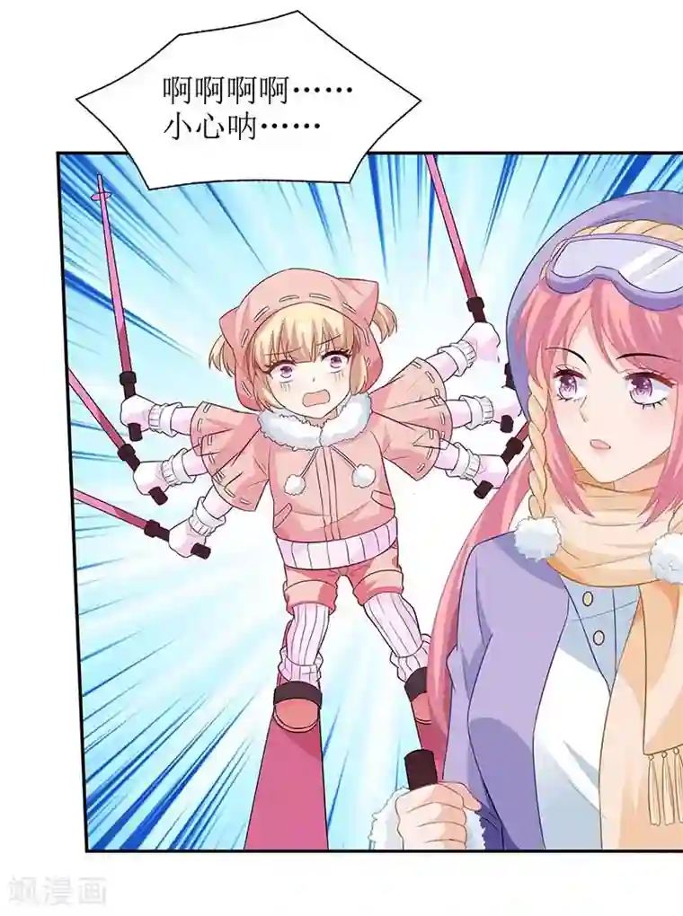 拐个妈咪带回家第84话 滑雪