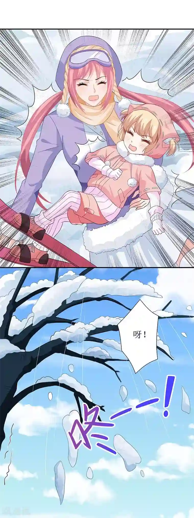 拐个妈咪带回家第84话 滑雪