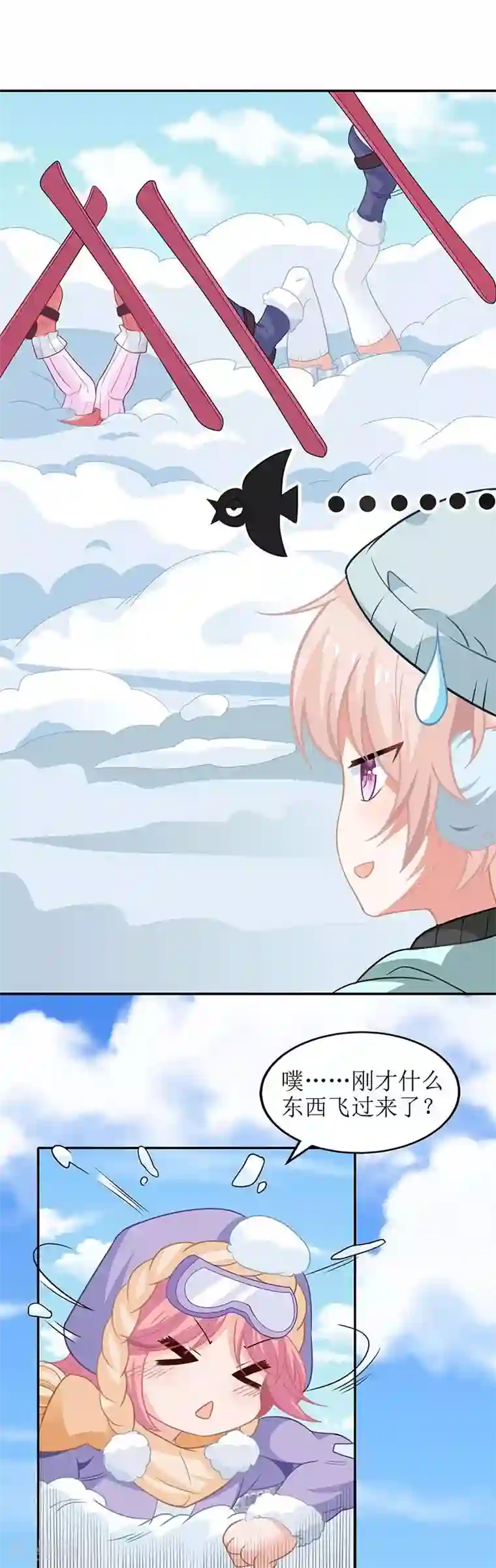 拐个妈咪带回家第84话 滑雪