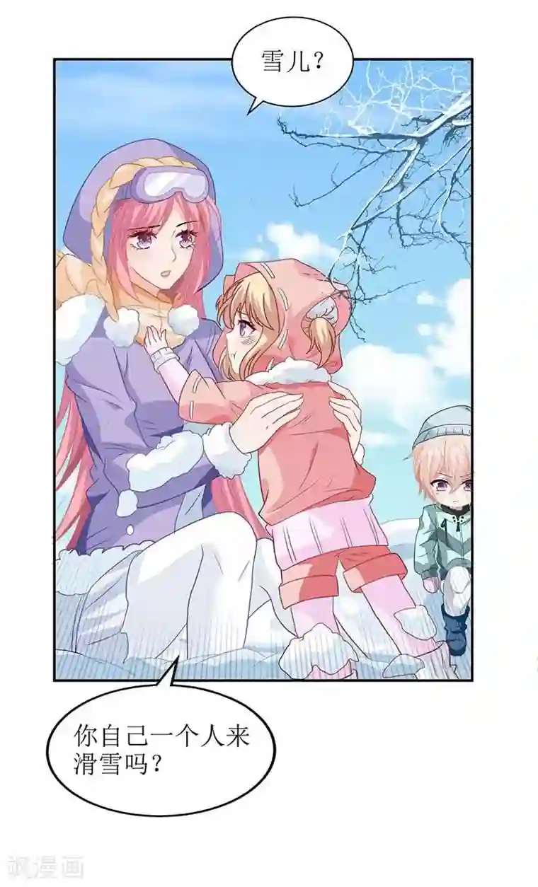 拐个妈咪带回家第84话 滑雪