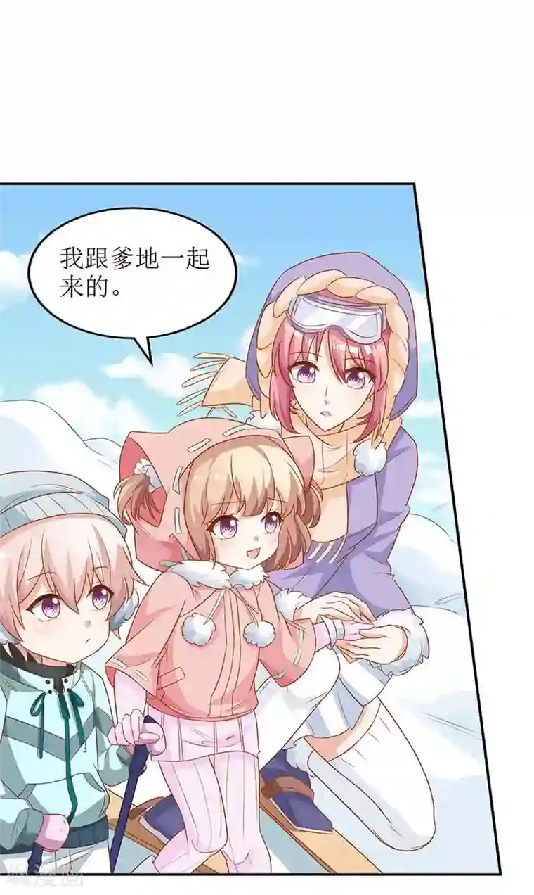 拐个妈咪带回家第84话 滑雪