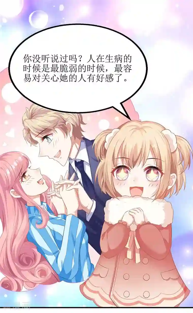 拐个妈咪带回家第87话 被打还开心