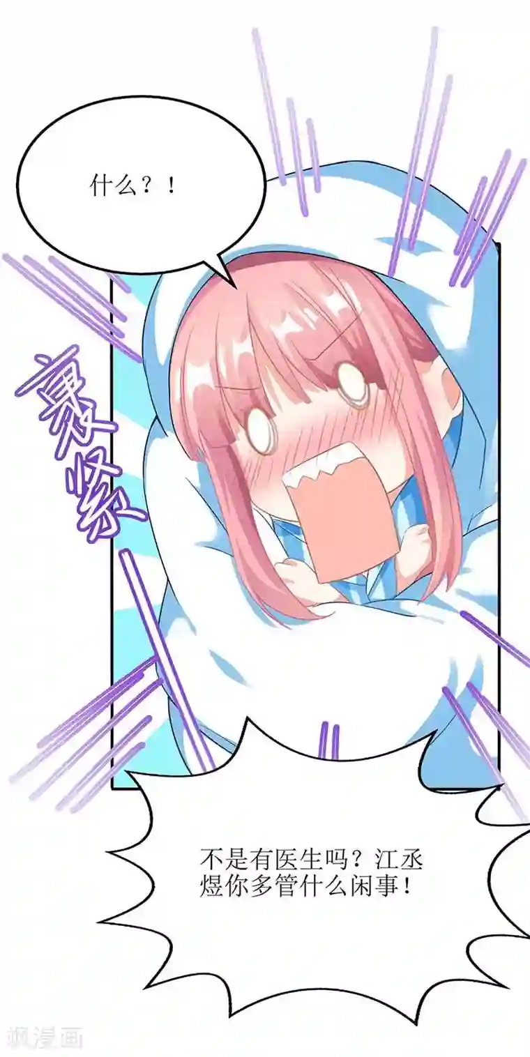 拐个妈咪带回家第87话 被打还开心