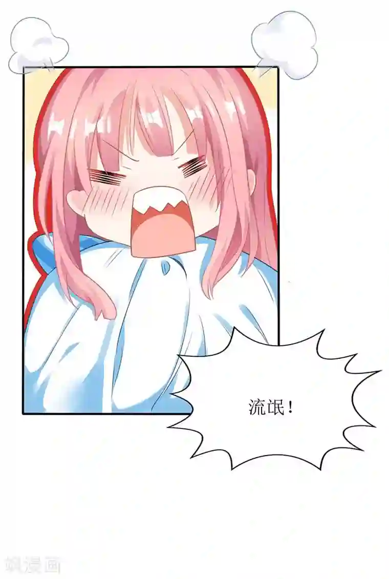 拐个妈咪带回家第87话 被打还开心