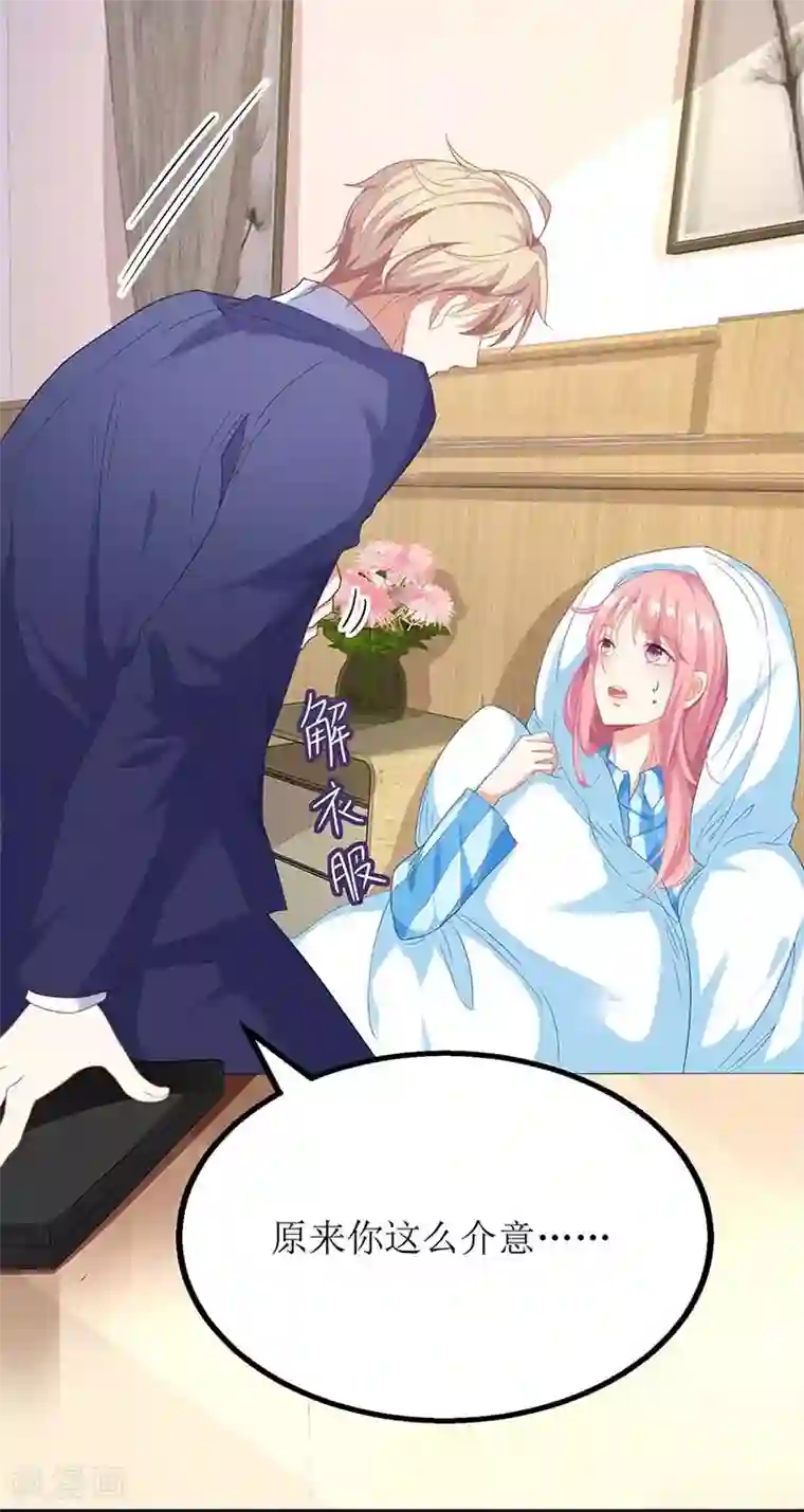 拐个妈咪带回家第87话 被打还开心