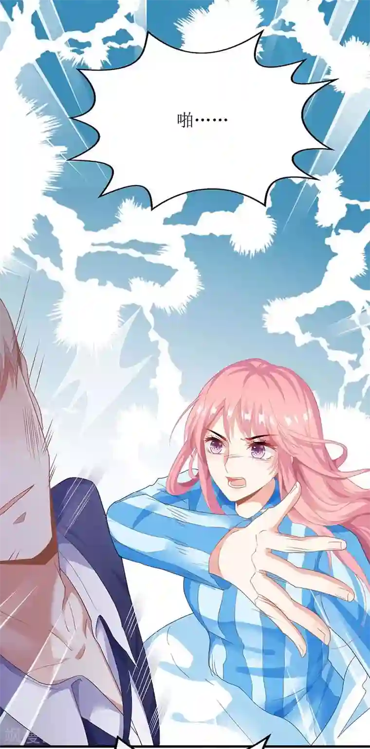 拐个妈咪带回家第87话 被打还开心