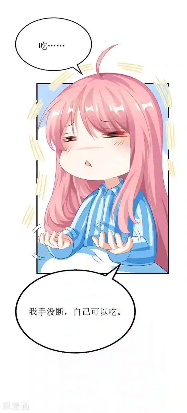 拐个妈咪带回家第87话 被打还开心