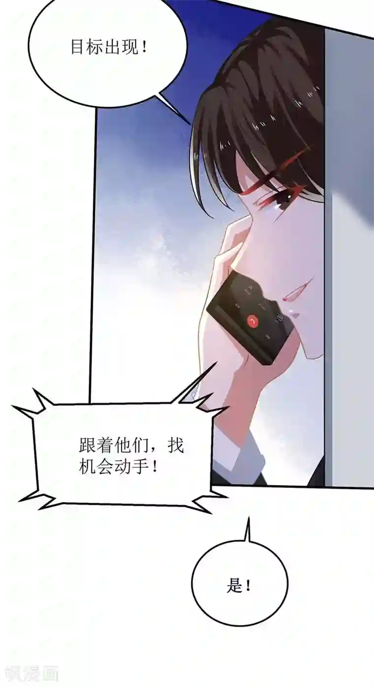 拐个妈咪带回家第88话 绑架