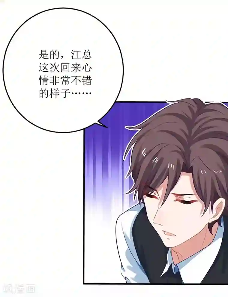 拐个妈咪带回家第88话 绑架